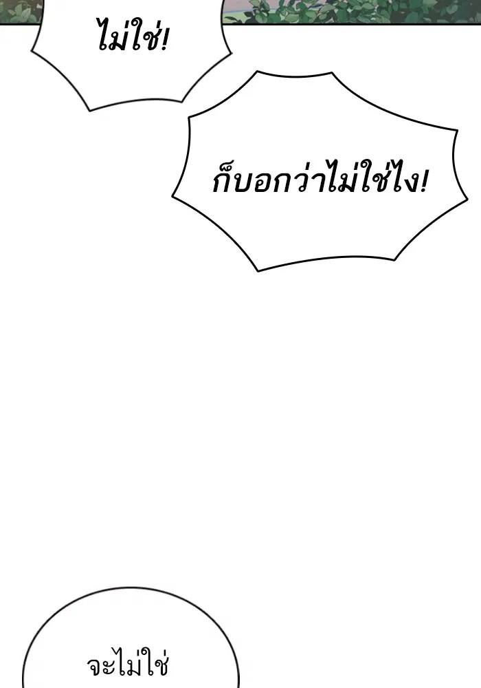 Study Group ตอนที่ 197 หน้า 133