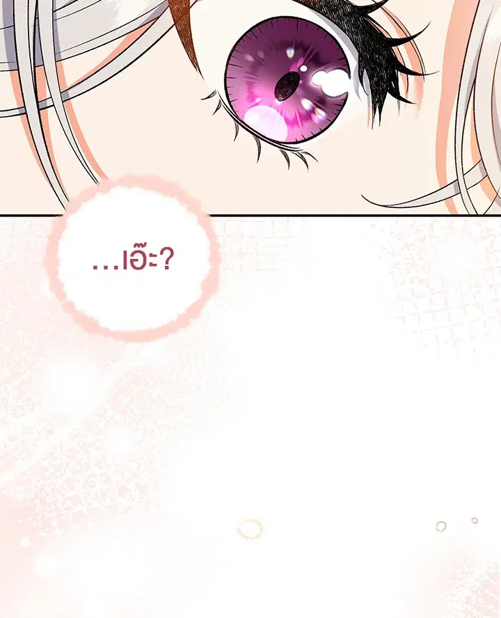 The Villain’s Match Is Too Perfect – คู่ดูตัวของนางร้ายเพอร์เฟกต์เกินไป ตอนที่ 8 หน้า 31