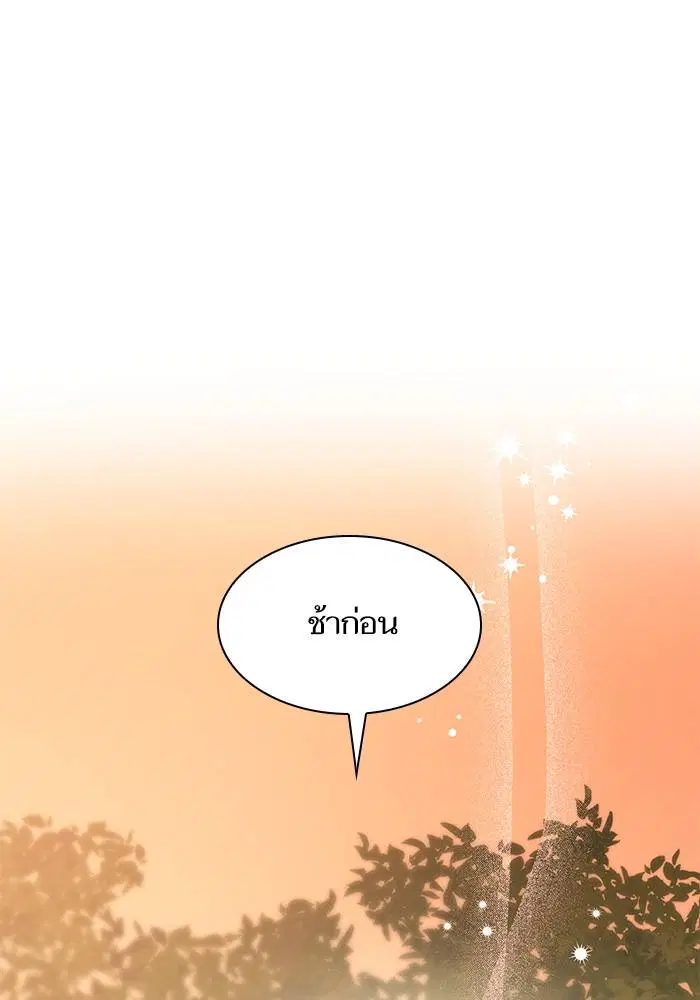 Sister I Am the Queen in This Life ตอนที่ 40 หน้า 80