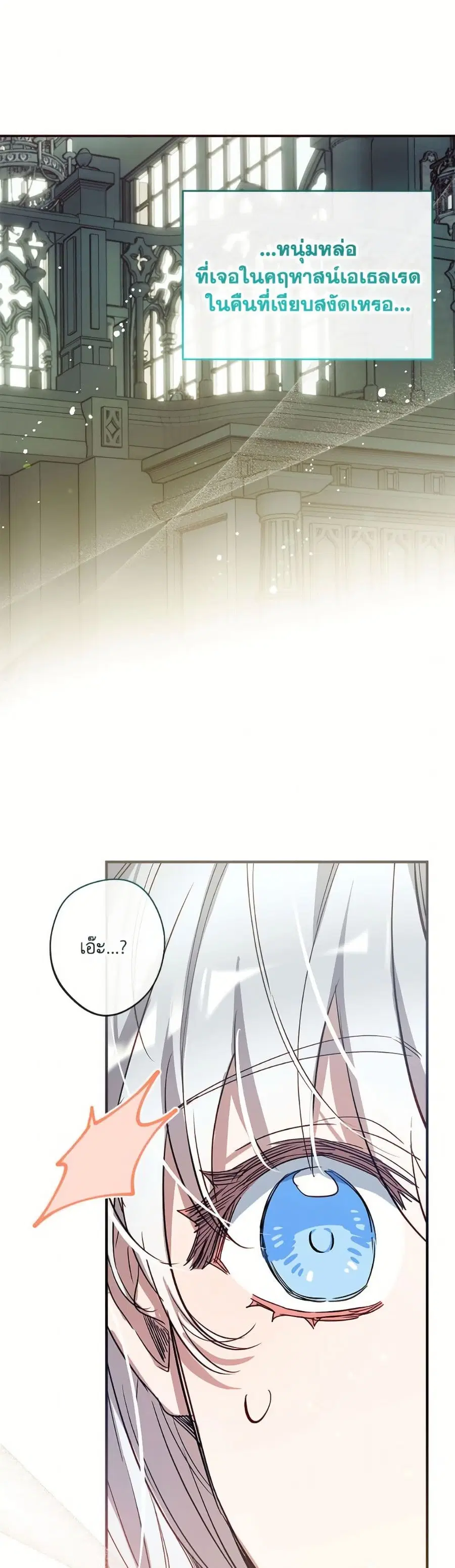 Can We Become a Family? ตอนที่ 152 หน้า 28