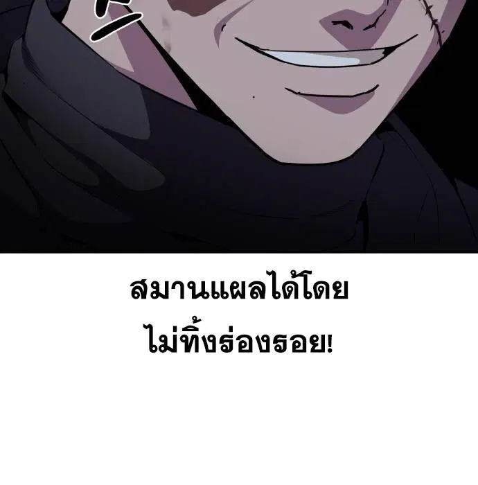 The Boy of Death ตอนที่ 156 หน้า 53