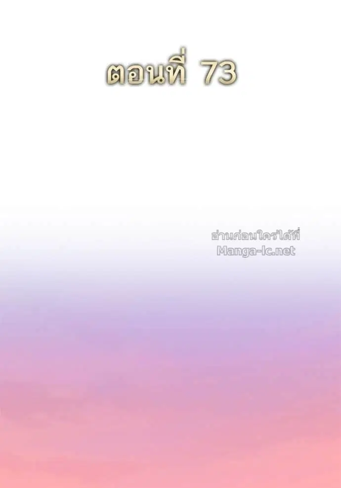 Reborn Rich ตอนที่ 73 หน้า 62