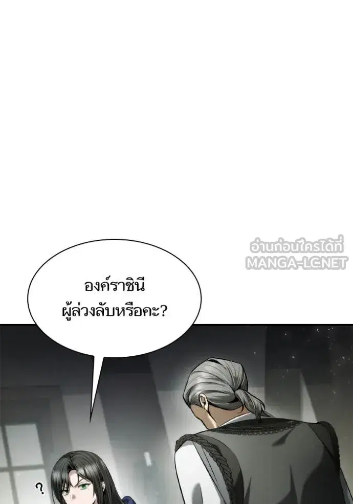 I Am the Queen in This Life ตอนที่ 152 หน้า 59