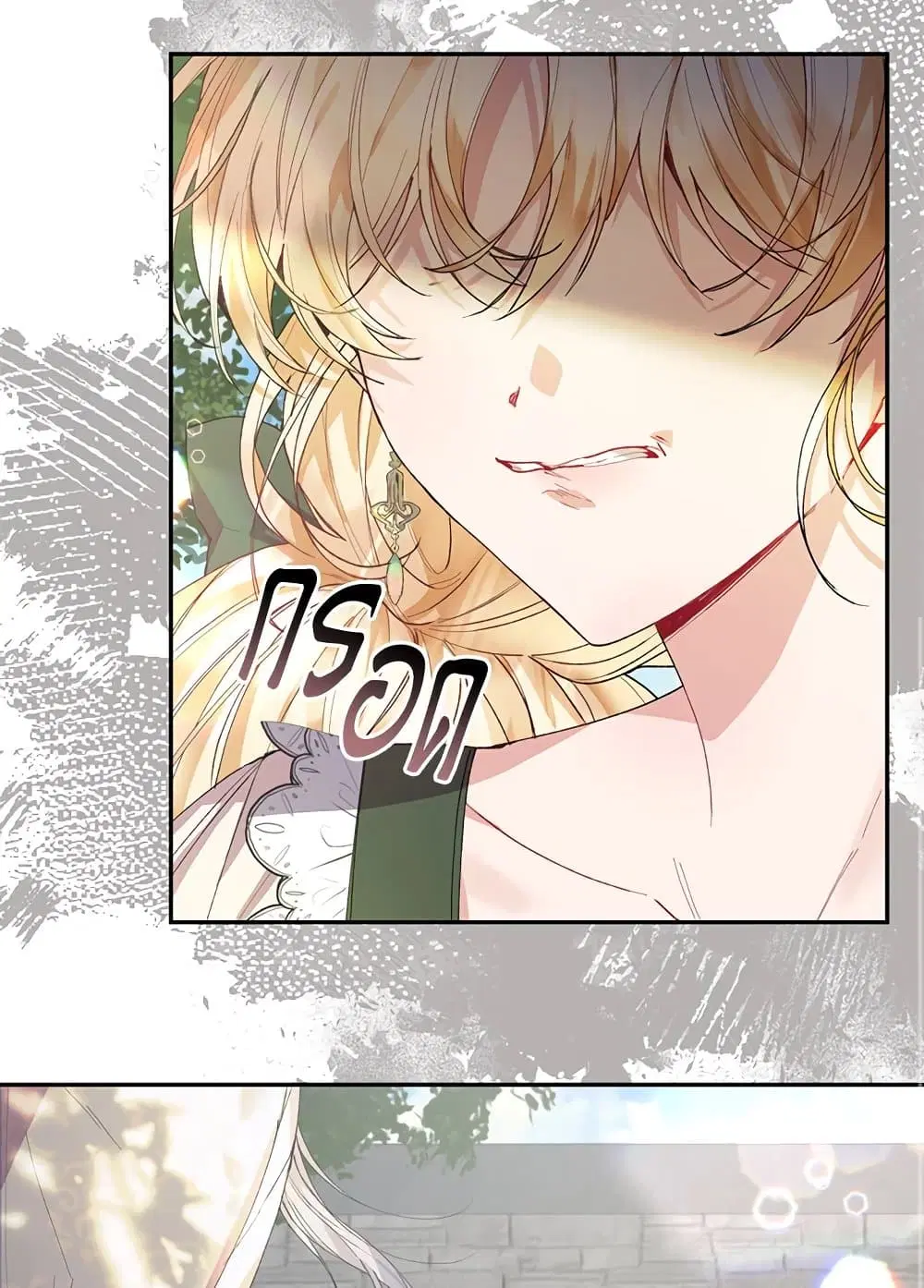 The Real Daughter Is Back ตอนที่ 30 หน้า 56