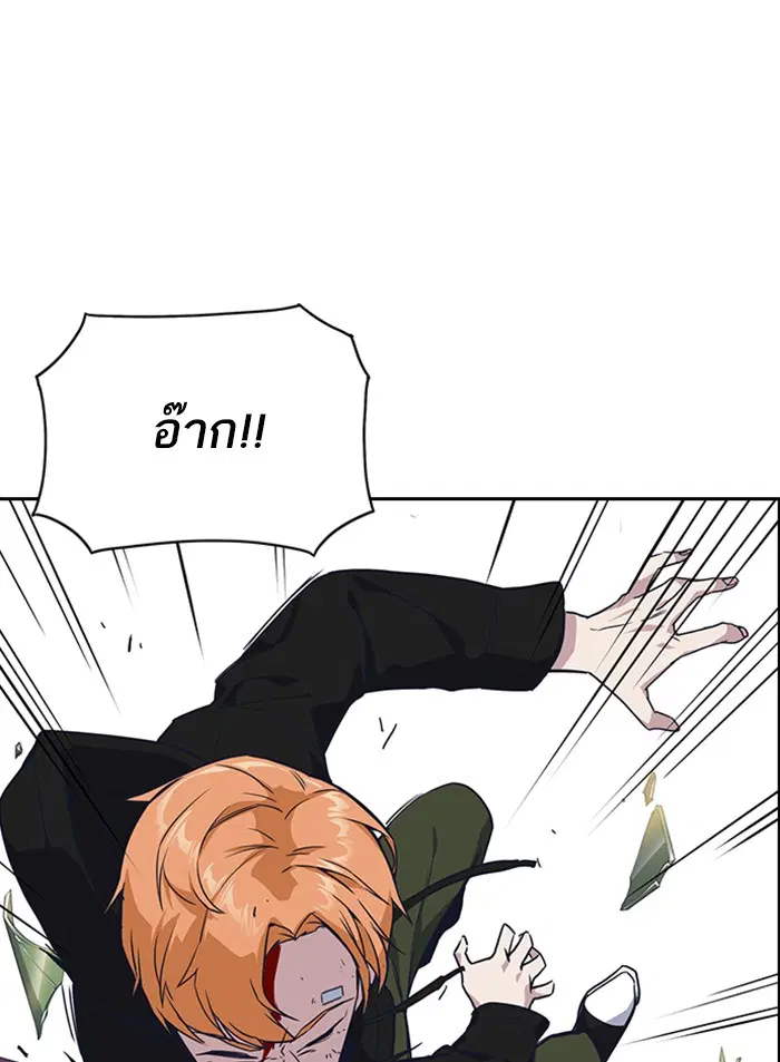 Study Group ตอนที่ 12 หน้า 63