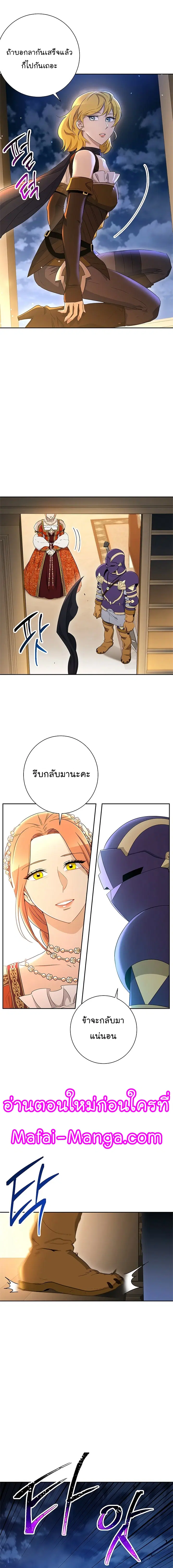 Skeleton Soldier ตอนที่ 120 หน้า 14