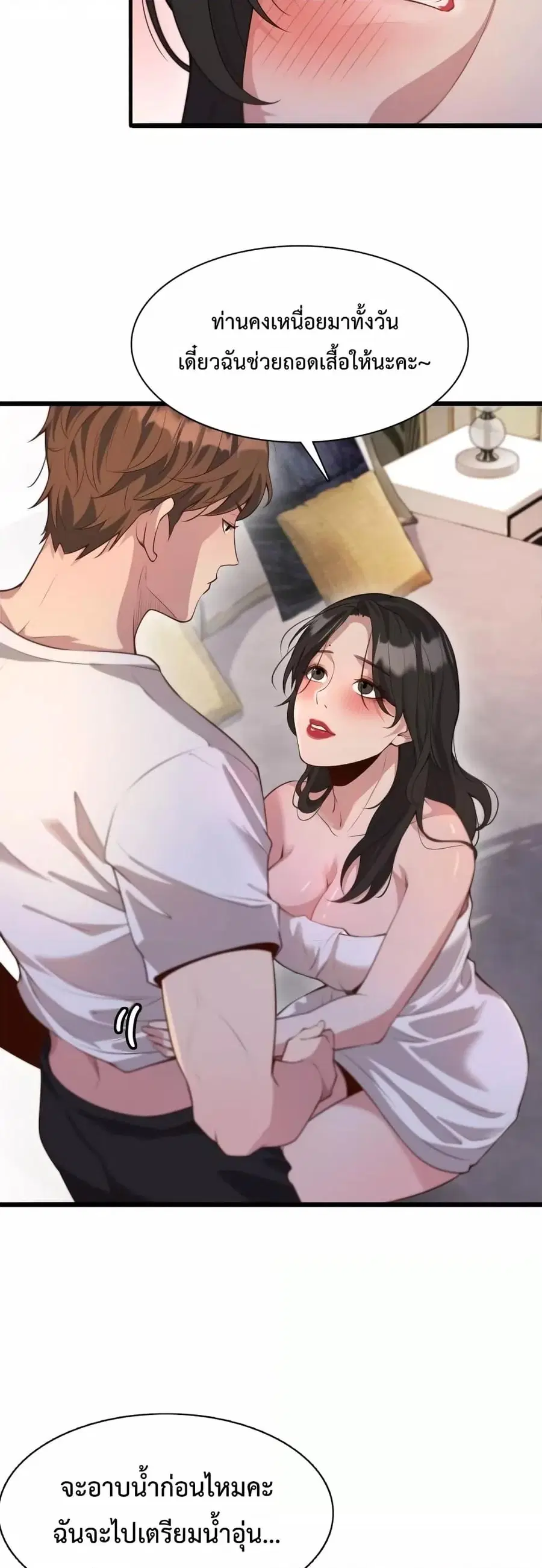 i’m stuck on the same day for a thousand years ตอนที่ 50 หน้า 3