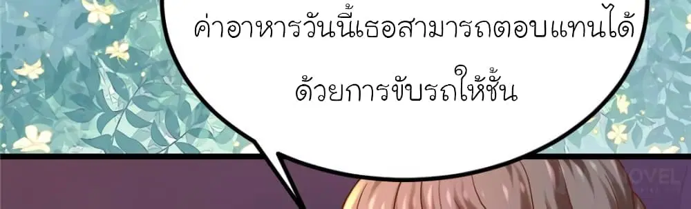 My Beautiful Time with You ตอนที่ 128 หน้า 9