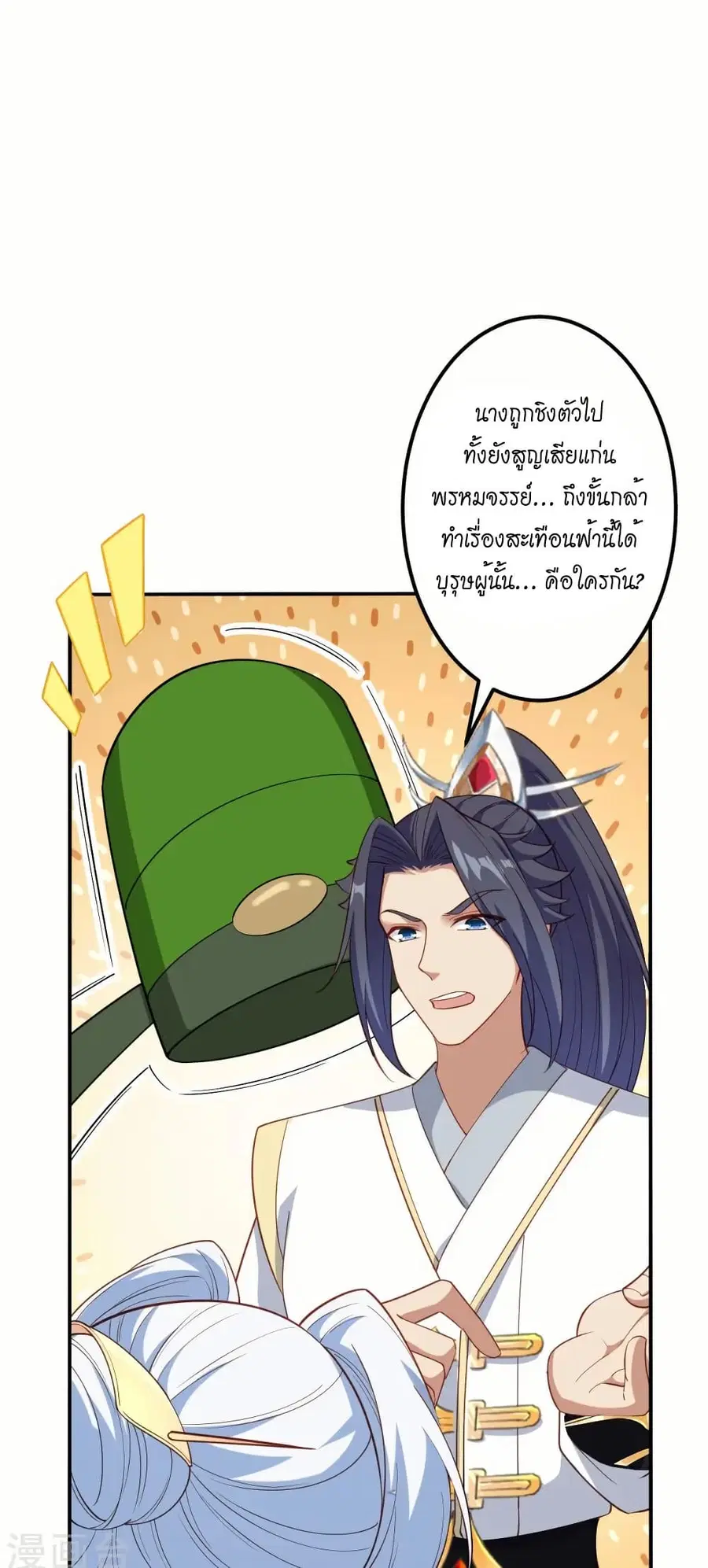 Against the Gods ตอนที่ 580 หน้า 49