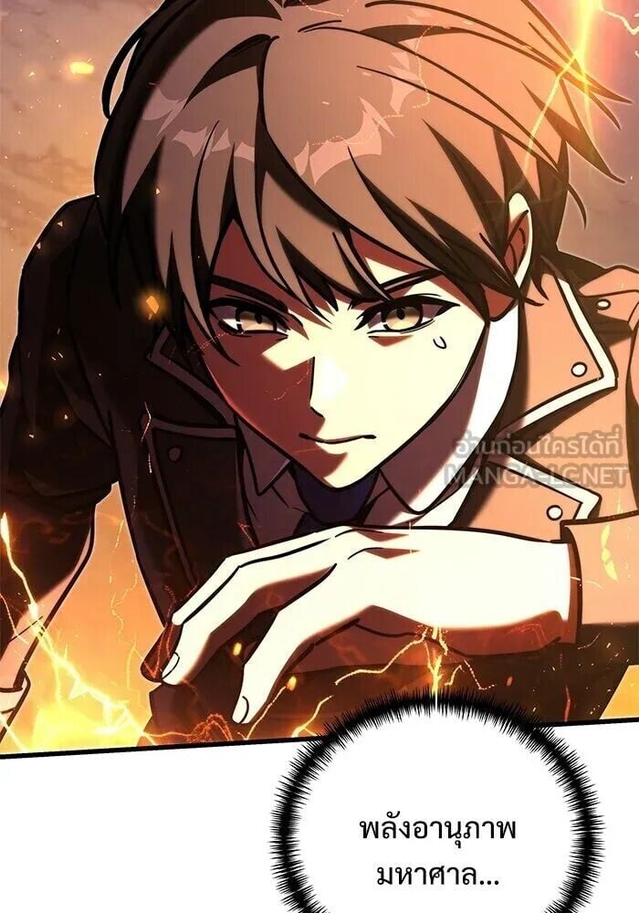 Terminally-Ill Genius Dark Knight อัศวินดำล่าท้าเวลา ตอนที่ 150 หน้า 15