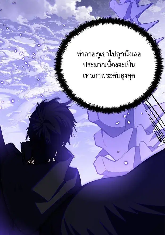 Return to Player ตอนที่ 165 หน้า 22
