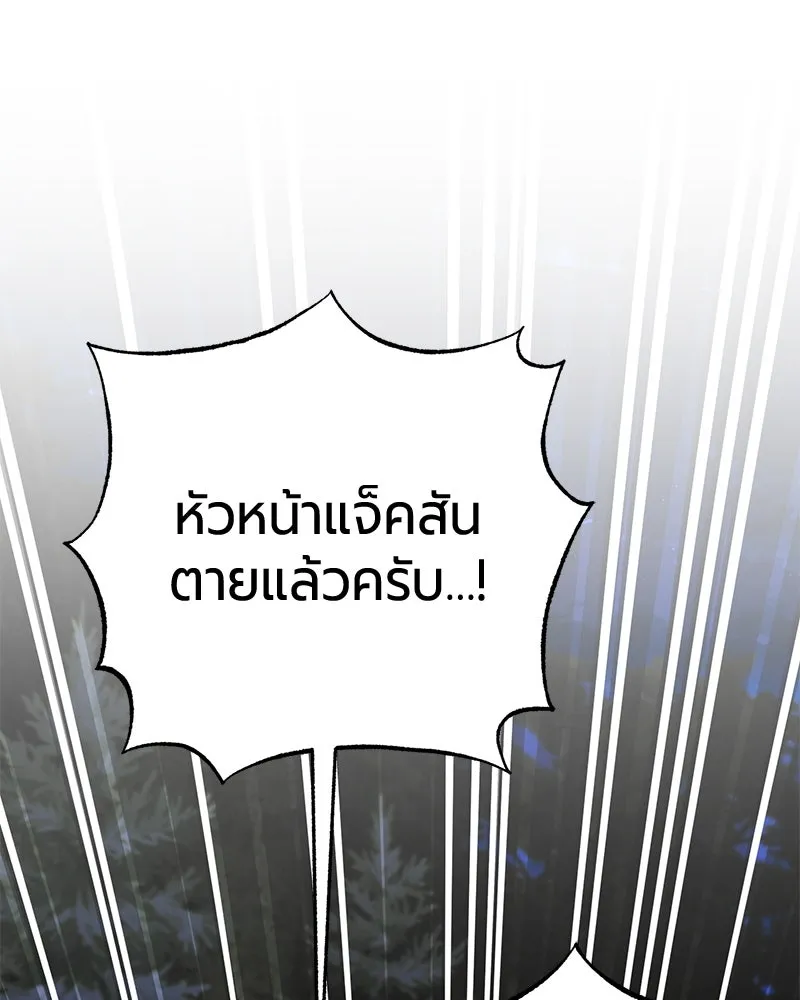 The Magic Tower’s Problem Child ตัวอันตรายแห่งหอคอยเวท ตอนที่ 30 หน้า 1