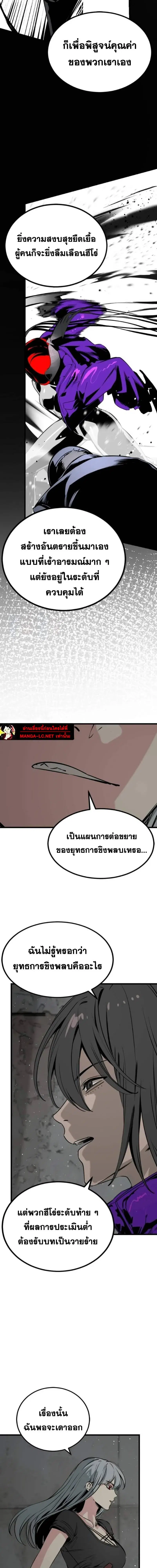 HERO KILLER ตอนที่ 276 หน้า 5