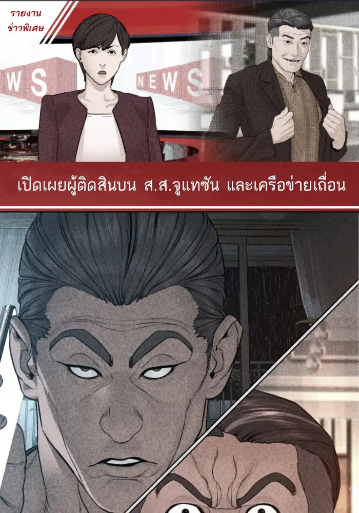 How to Fight ตอนที่ 122 หน้า 80