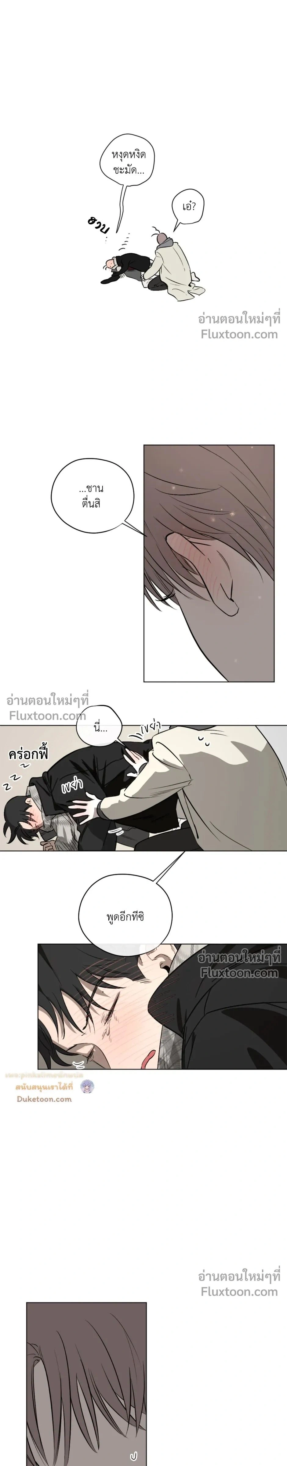 Behind Scandal – บีไฮนด์ สแกนดัล ตอนที่ 2 หน้า 19