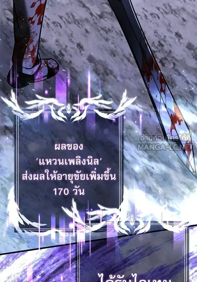 Terminally-Ill Genius Dark Knight อัศวินดำล่าท้าเวลา ตอนที่ 138 หน้า 180