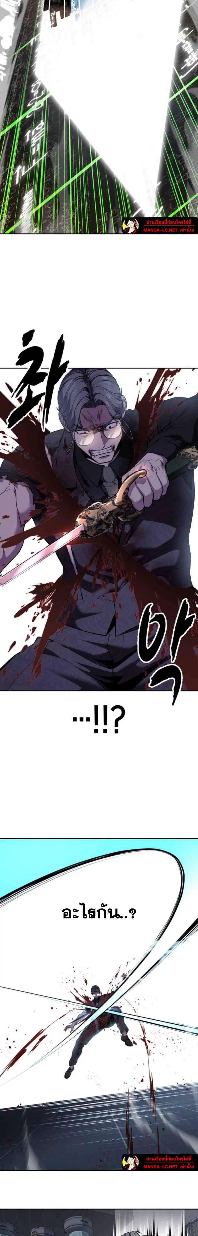 The Boy of Death ตอนที่ 313 หน้า 32