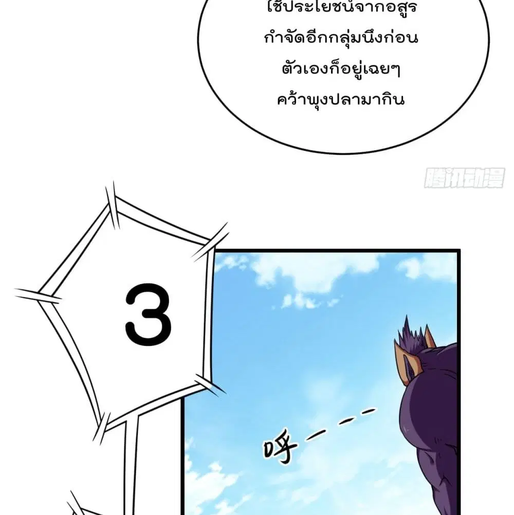 My Disciples Harem is Immortal ตอนที่ 89 หน้า 19
