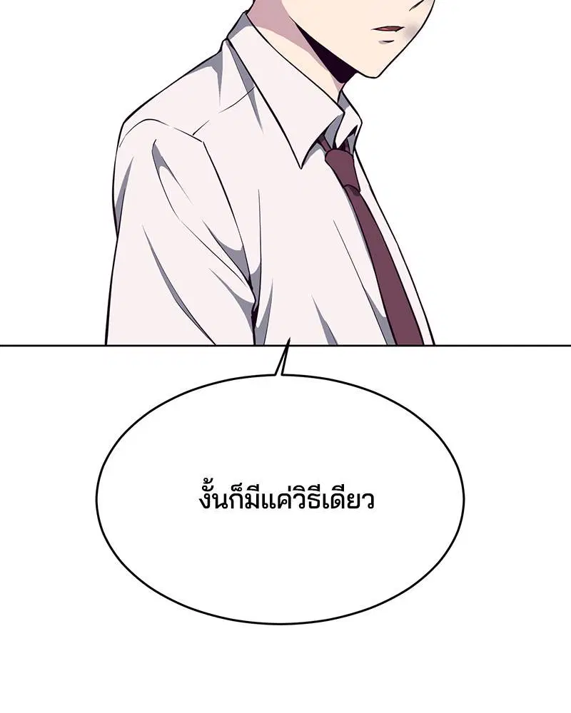 The Boy of Death ตอนที่ 35 หน้า 114