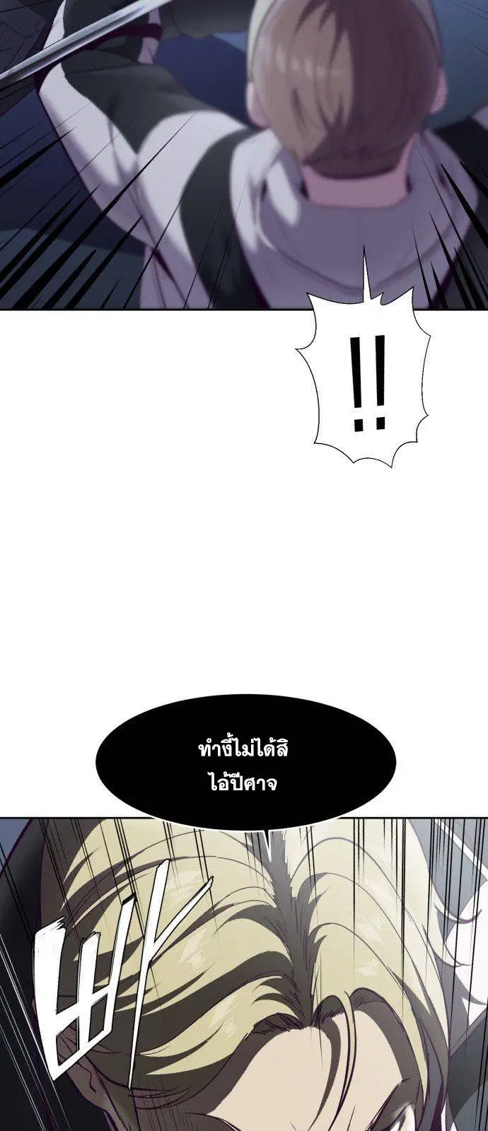 The Boy of Death ตอนที่ 122 หน้า 64
