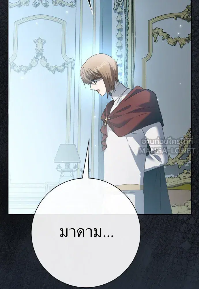 Your Throne ตอนที่ 207 หน้า 54