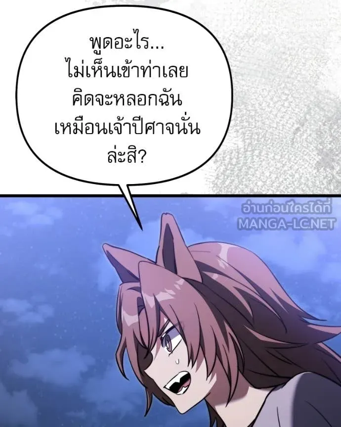 Terminally-Ill Genius Dark Knight อัศวินดำล่าท้าเวลา ตอนที่ 120 หน้า 136