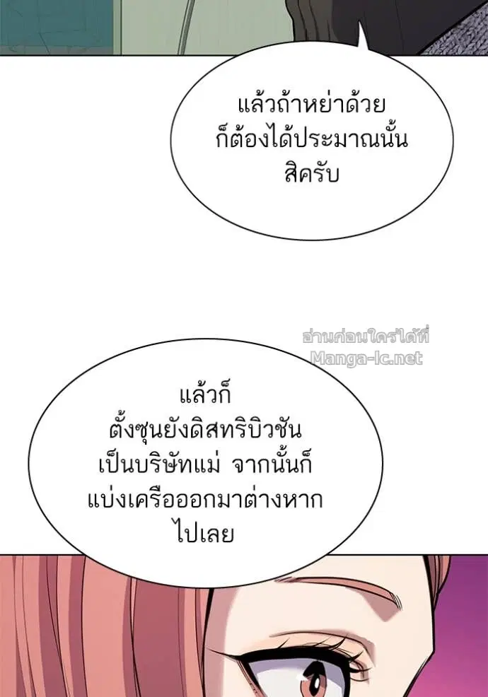Reborn Rich ตอนที่ 94 หน้า 37