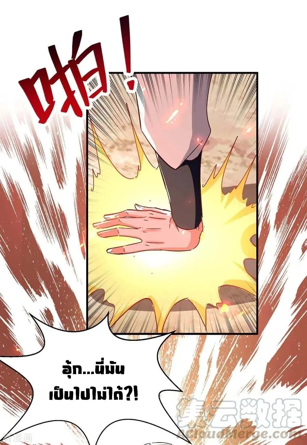 Return of Divine Emperor ตอนที่ 204 หน้า 30