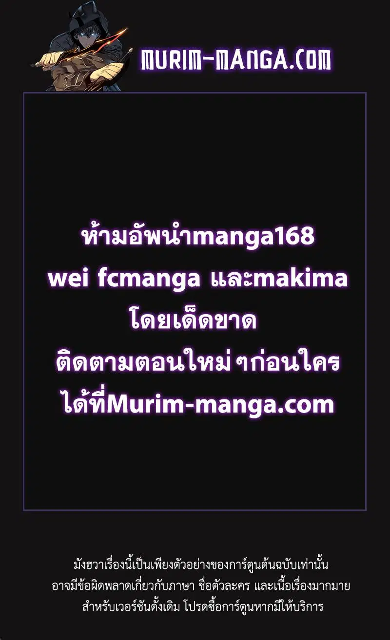 The Boy of Death ตอนที่ 65 หน้า 8