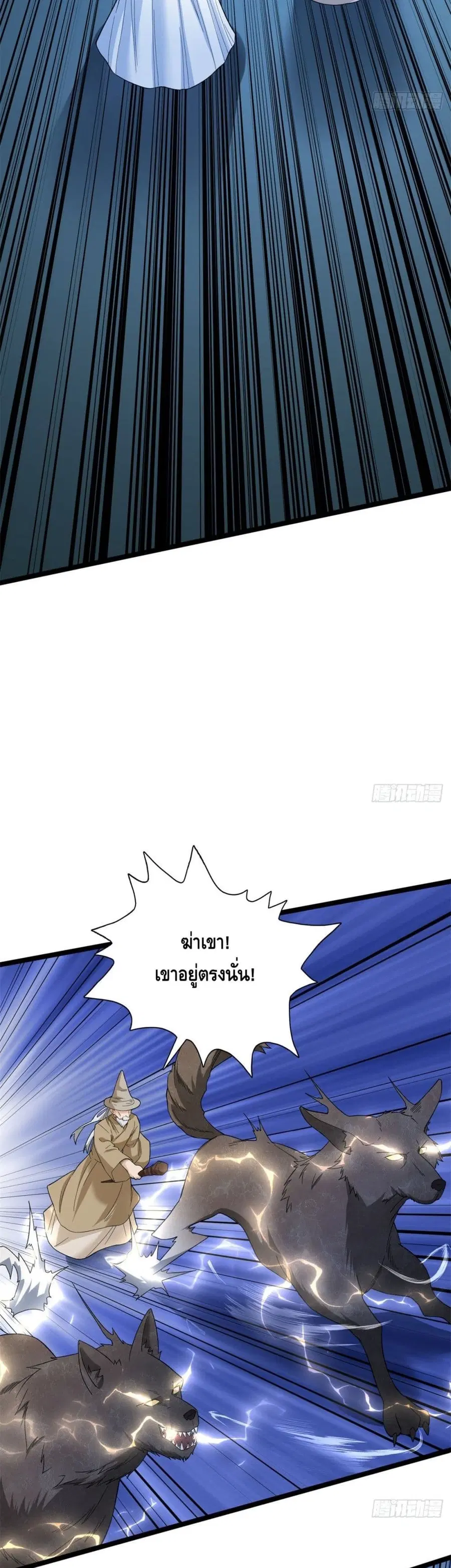 I Have 999 Skills ตอนที่ 52 หน้า 10