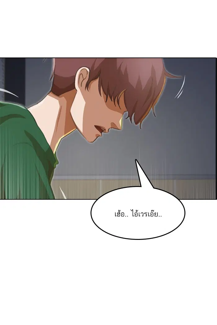 Random Chat ตอนที่ 77 หน้า 34