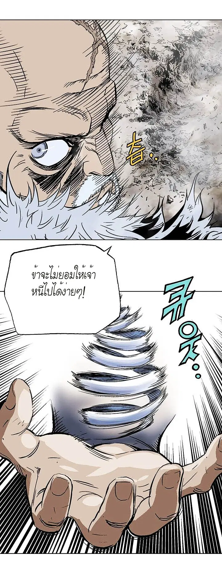 Gosu ตอนที่ 157 หน้า 11