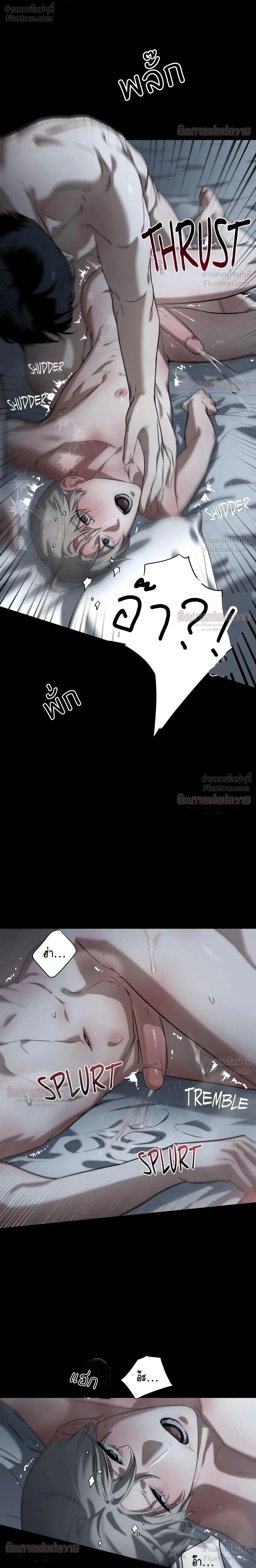Marked – มาร์คต์ ตอนที่ 6 หน้า 12
