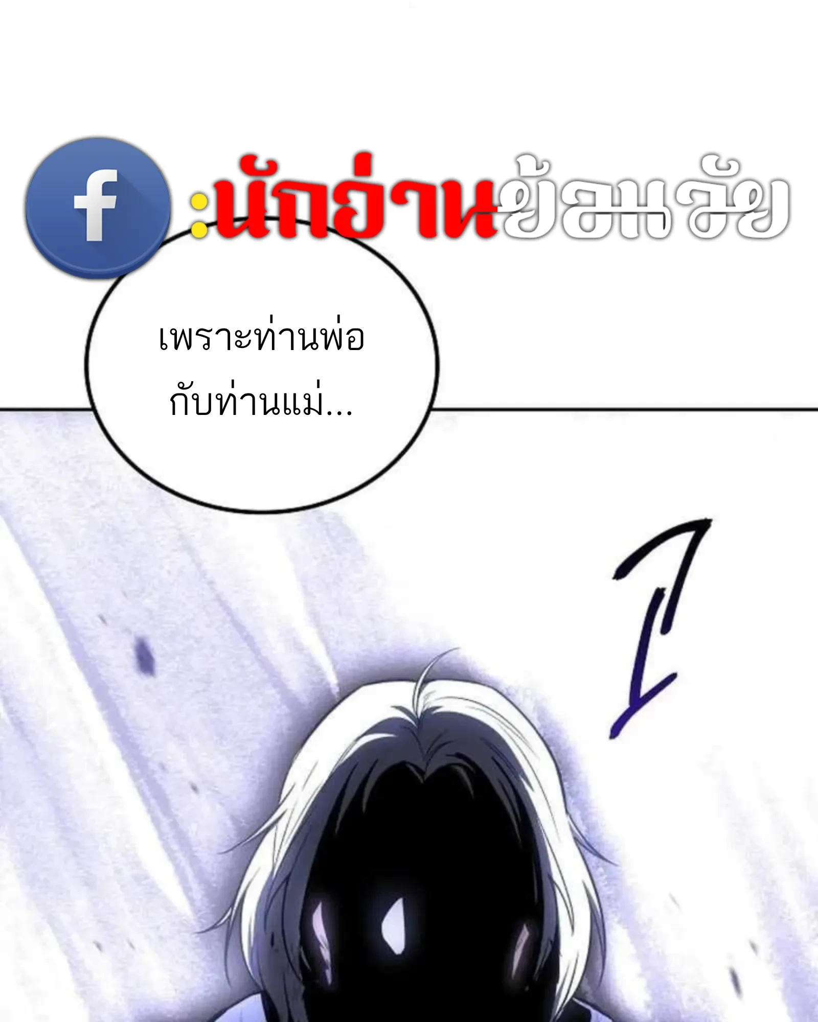 A Wizard’s Restaurant ตอนที่ 137 หน้า 22