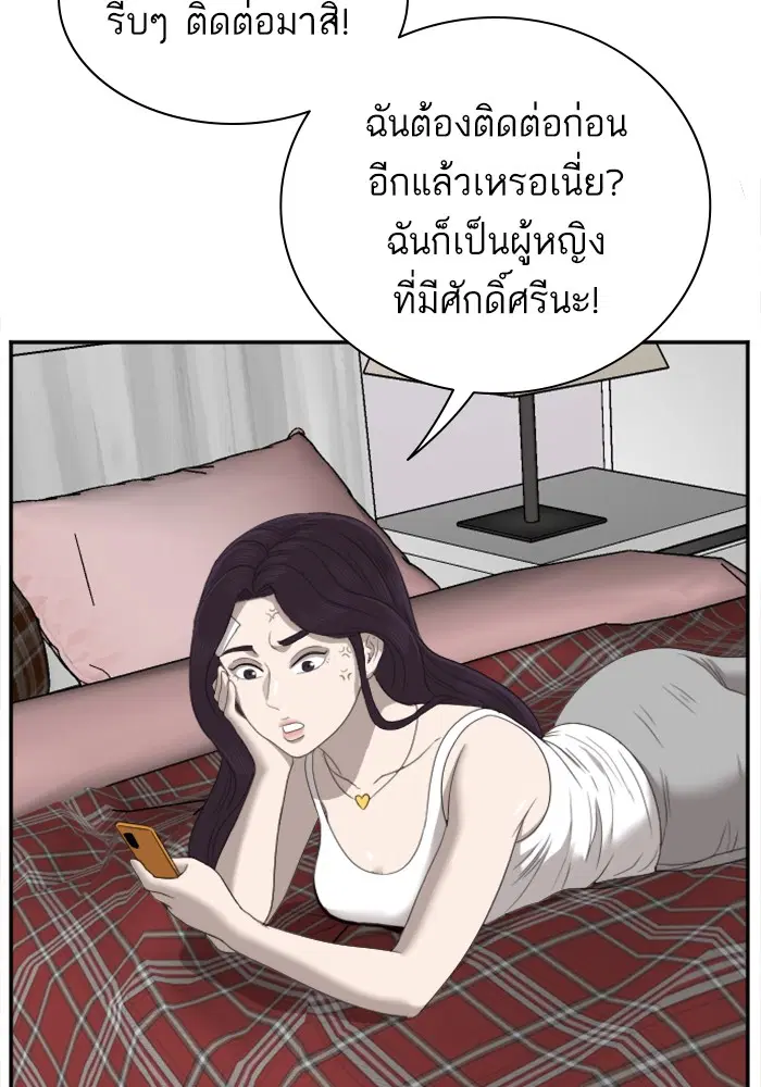 Bad Guy ตอนที่ 42 หน้า 96