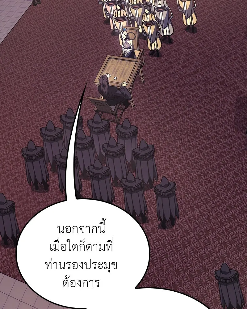 I Reincarnated As The Crazed Heir เกิดอีกทีเป็นว่าที่ประมุขลัทธิมาร ตอนที่ 114 หน้า 29