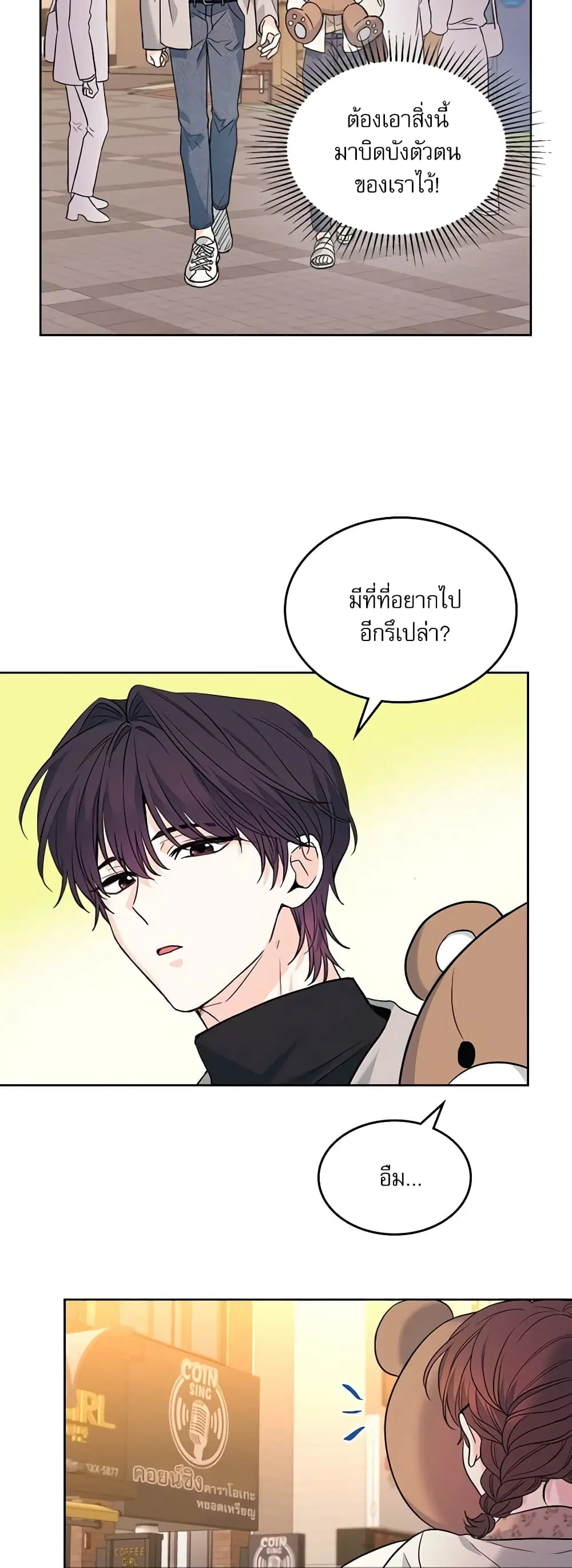My Life as an Internet Novel ตอนที่ 168 หน้า 37