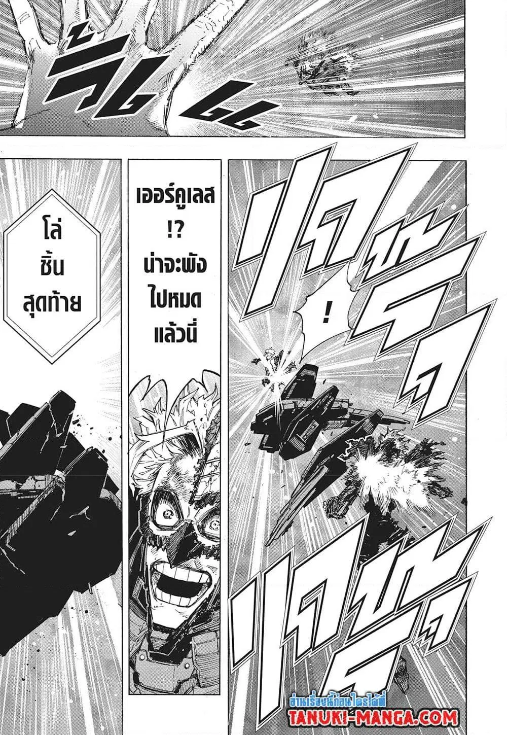 Boku no Hero Academia (My Hero Academia) ตอนที่ 401 หน้า 11