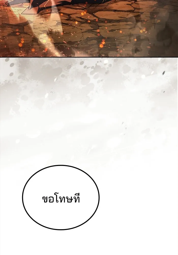 A Wizard’s Restaurant ตอนที่ 110 หน้า 151