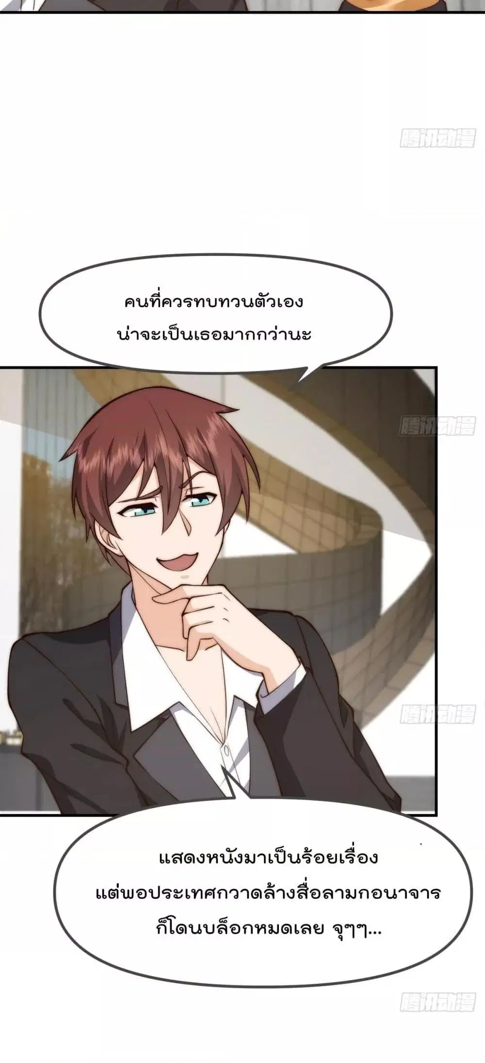 Master Cultivation Return ตอนที่ 416 หน้า 7