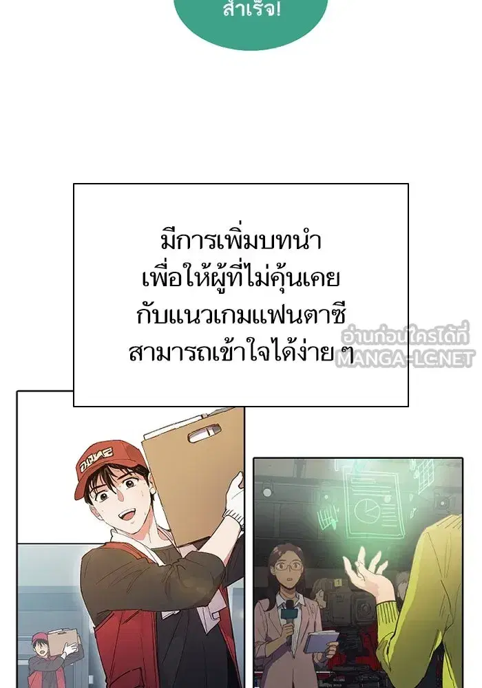The S-Classes That I Raised (My S-Class Hunters) ตอนที่ 153.6 หน้า 42