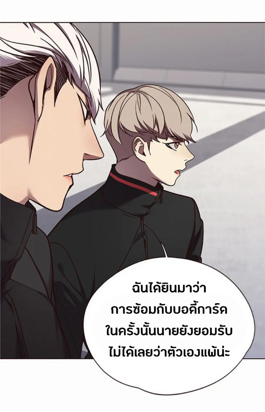 Eleceed ตอนที่ 64 หน้า 23