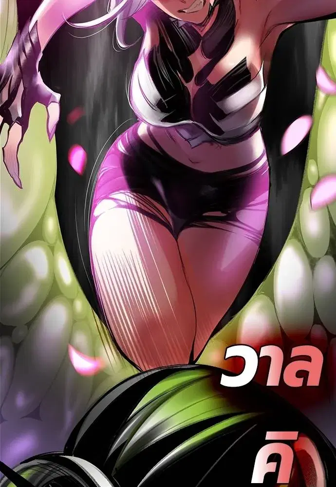 Jungle Juice ตอนที่ 126 หน้า 115