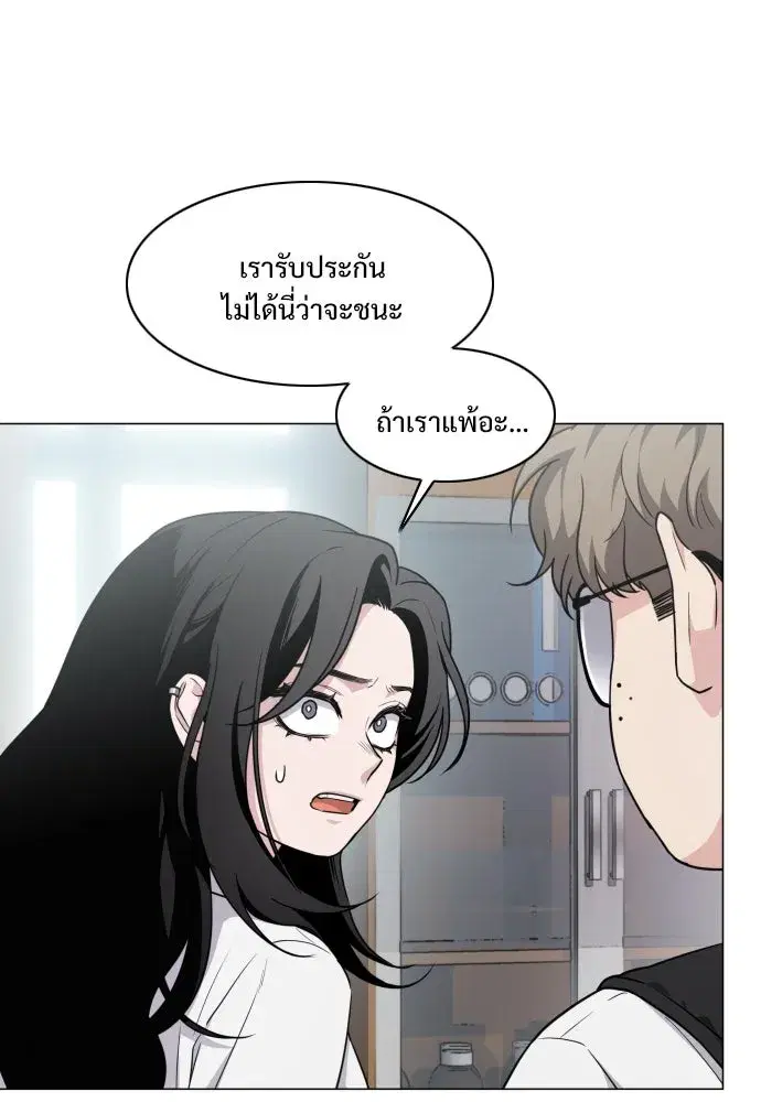 JAKDU ตอนที่ 30 หน้า 50