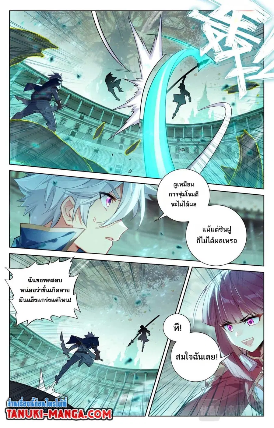 Absolute Resonance ตอนที่ 91 หน้า 9