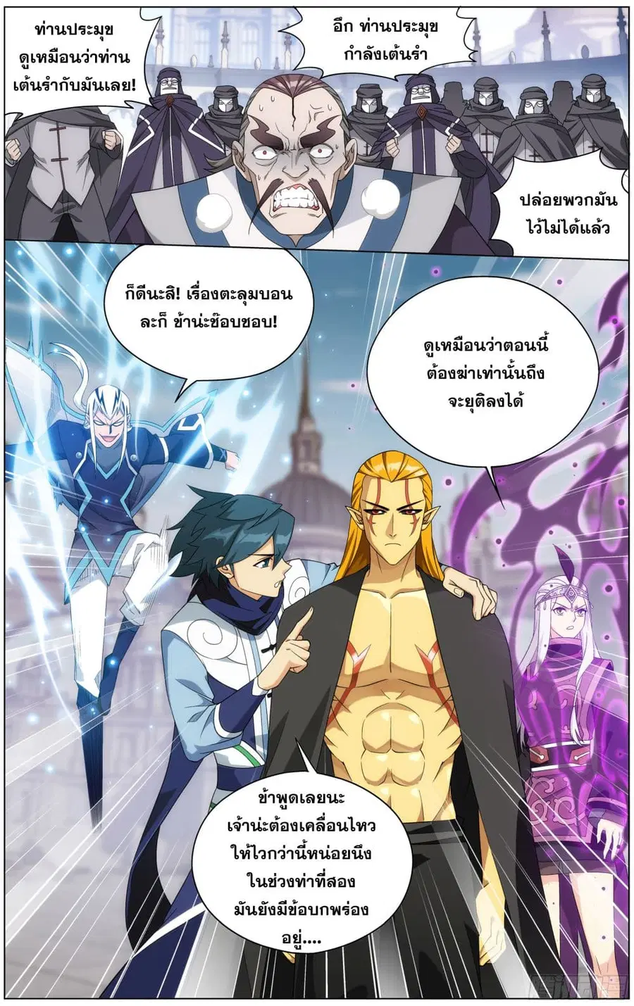 Doupo Cangqiong ตอนที่ 293 หน้า 15
