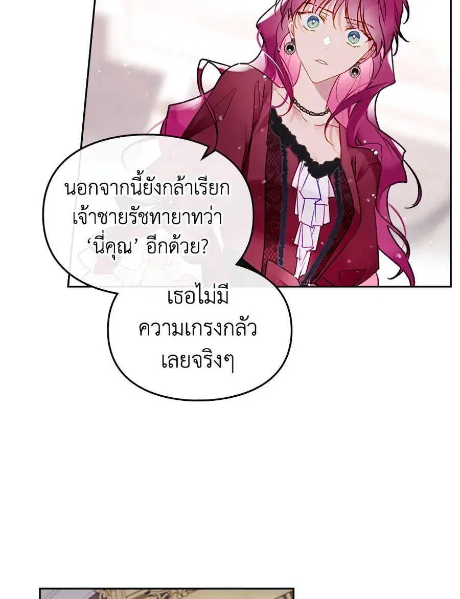 Death Is The Only Ending For The Villainess ตอนที่ 88 หน้า 26