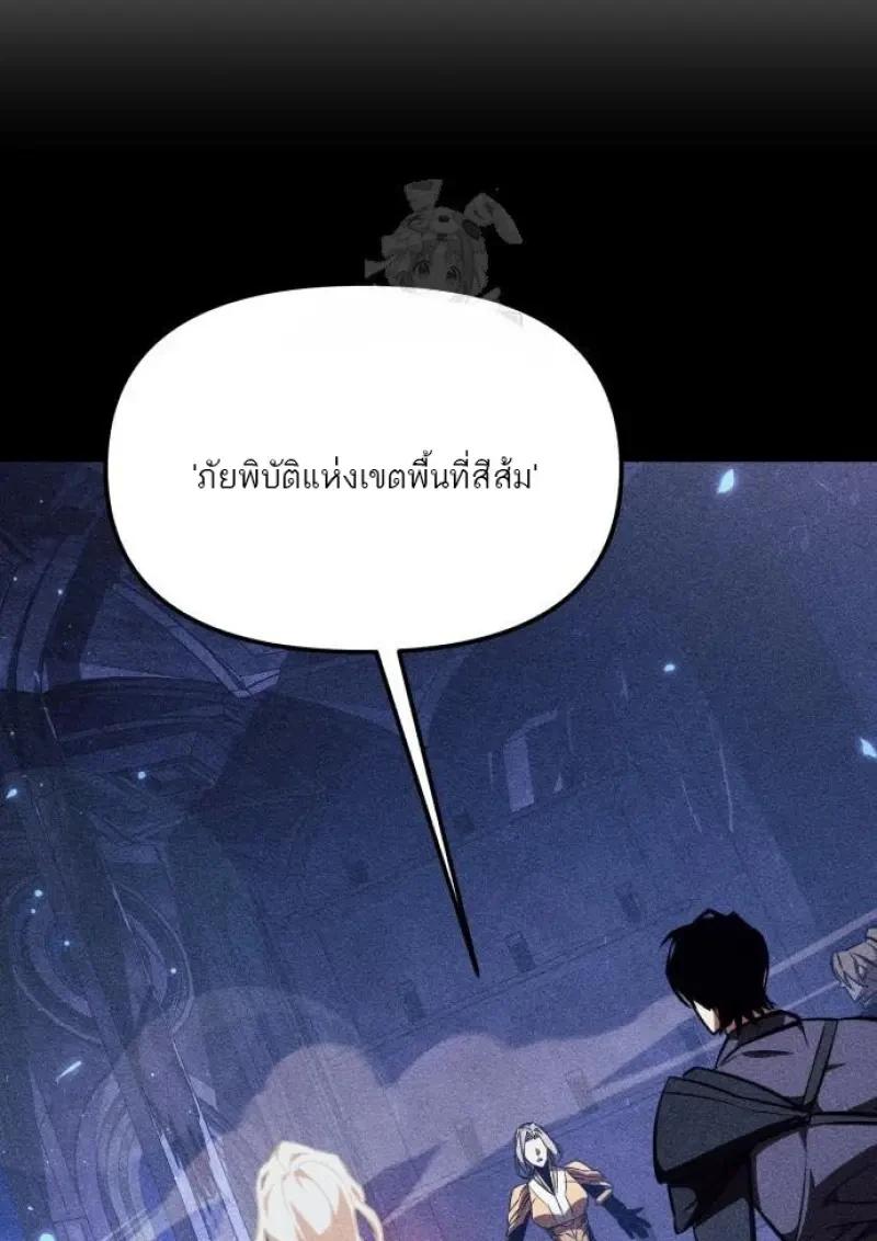 Reincarnator ผู้หวนคืน ตอนที่ 121 หน้า 154