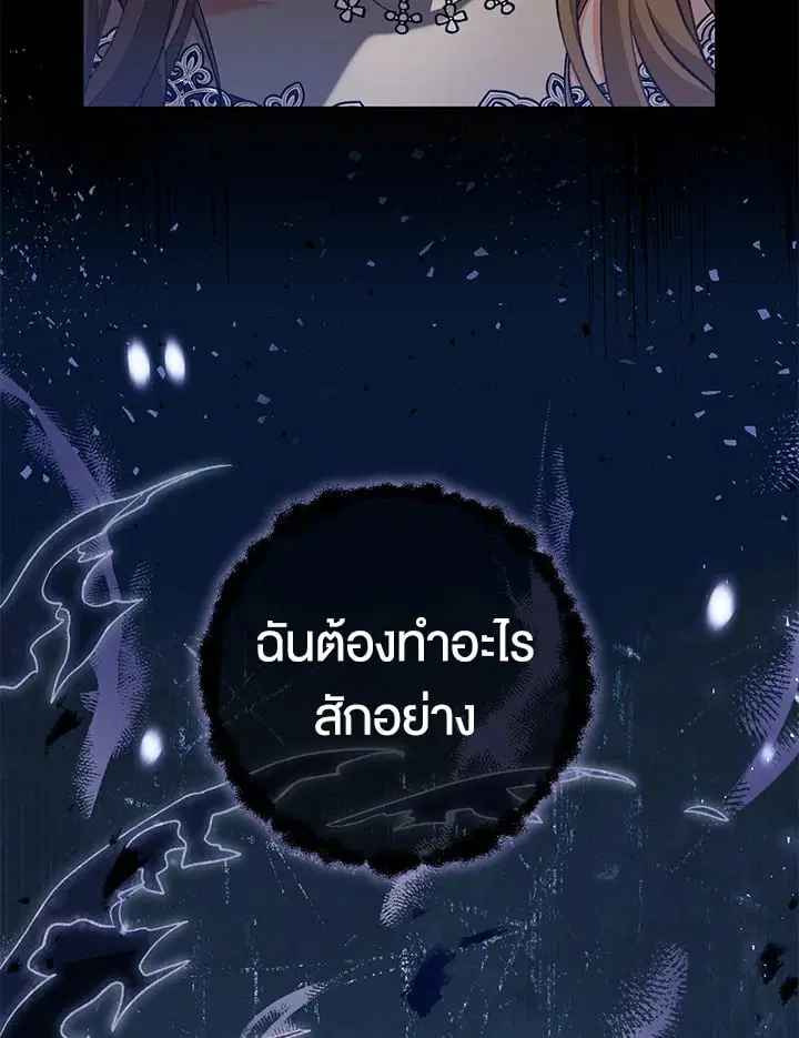 The Villain’s Match Is Too Perfect – คู่ดูตัวของนางร้ายเพอร์เฟกต์เกินไป ตอนที่ 33 หน้า 120