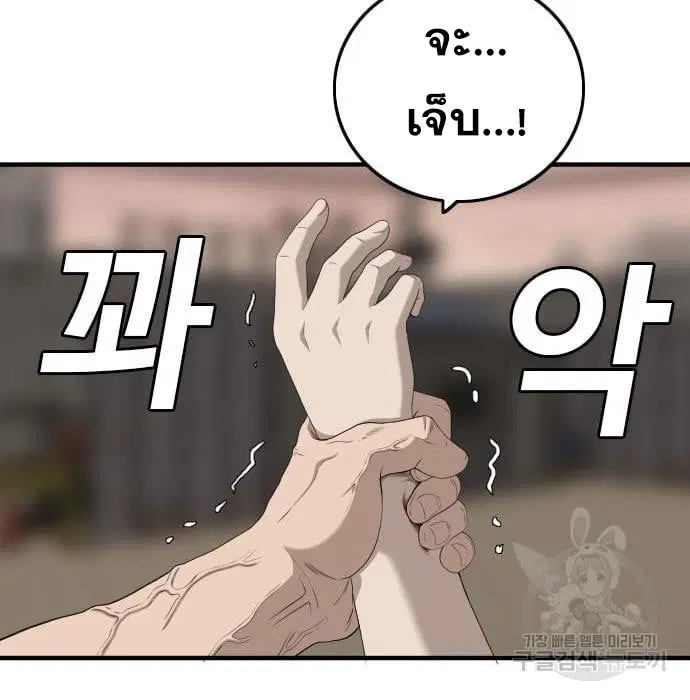 Bad Guy ตอนที่ 159 หน้า 19